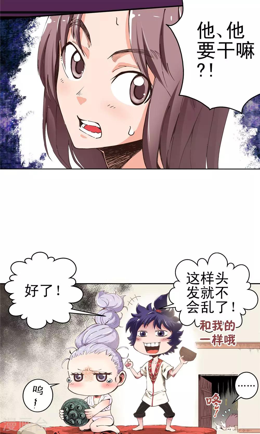 第10话 玉水明沙3-第11话