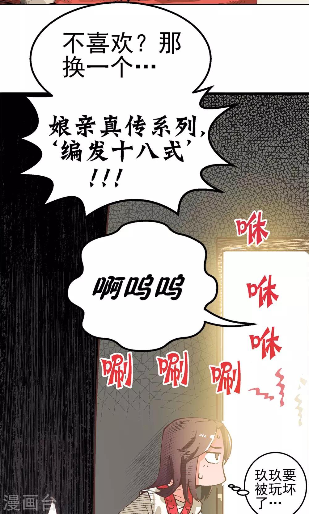 第10话 玉水明沙3-第11话