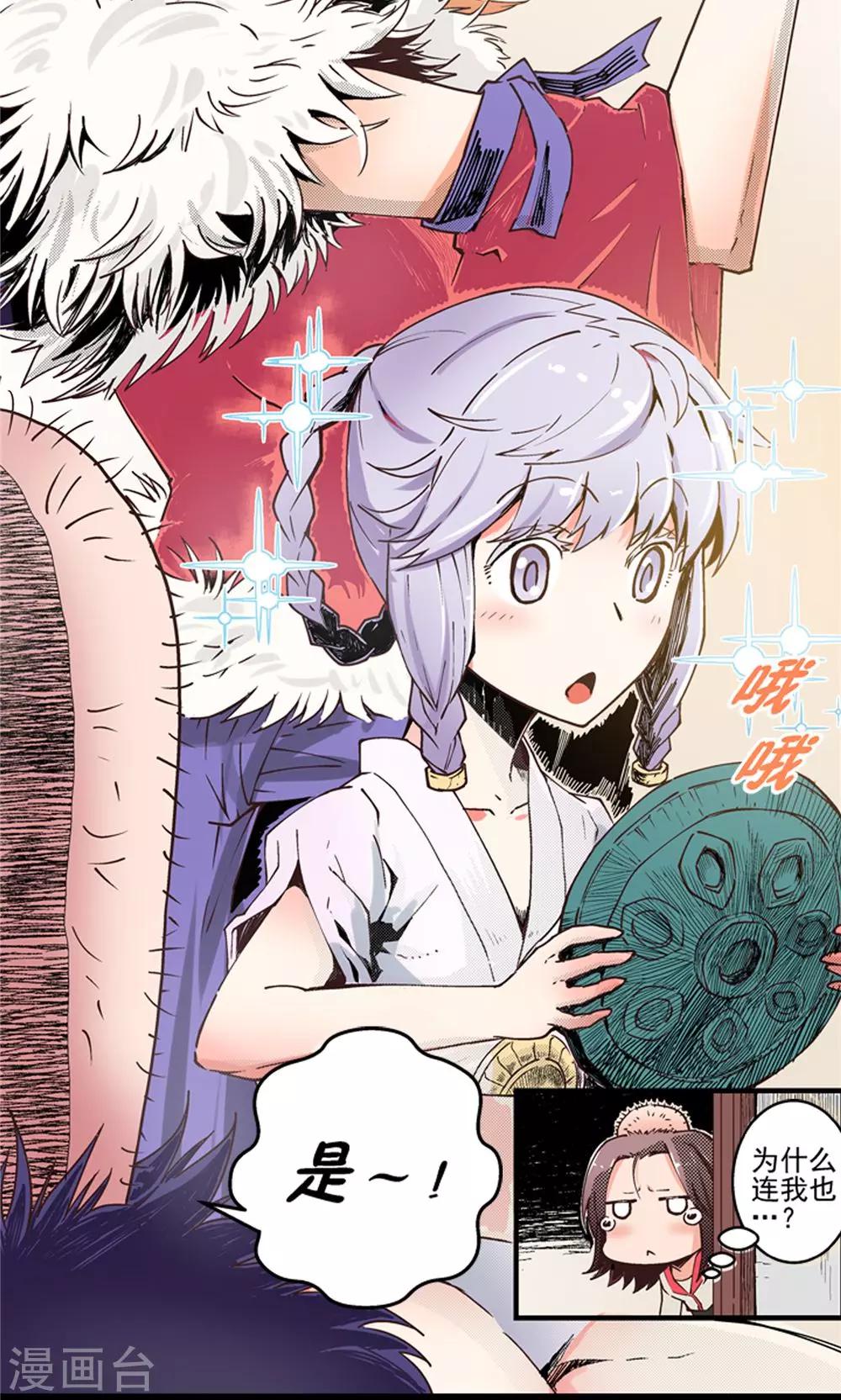 第10话 玉水明沙3-第11话