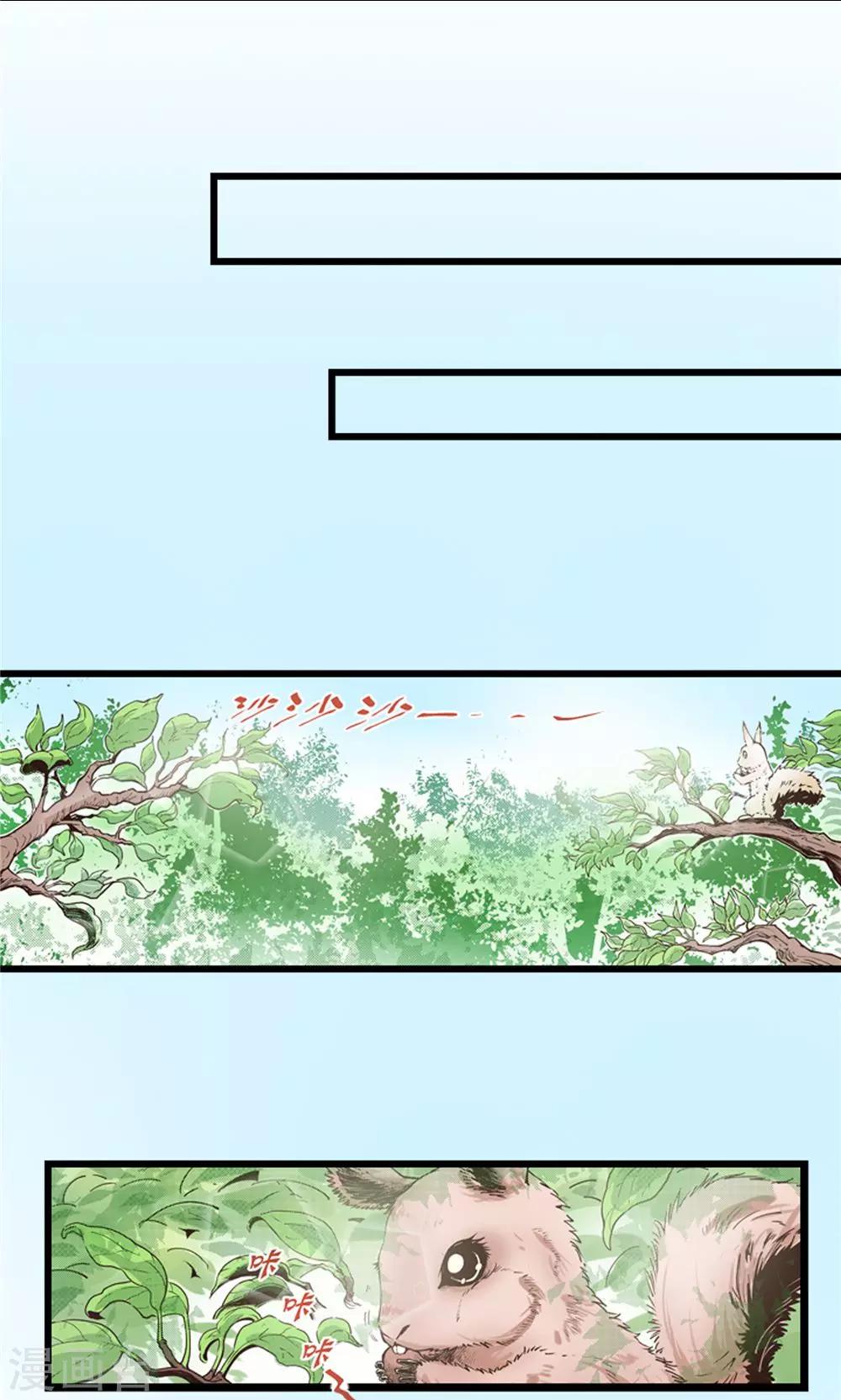 第10话 玉水明沙3-第11话