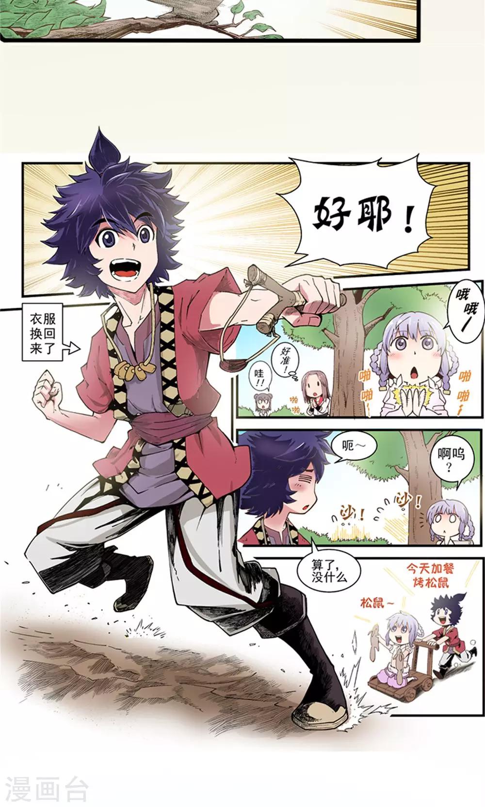 第10话 玉水明沙3-第11话