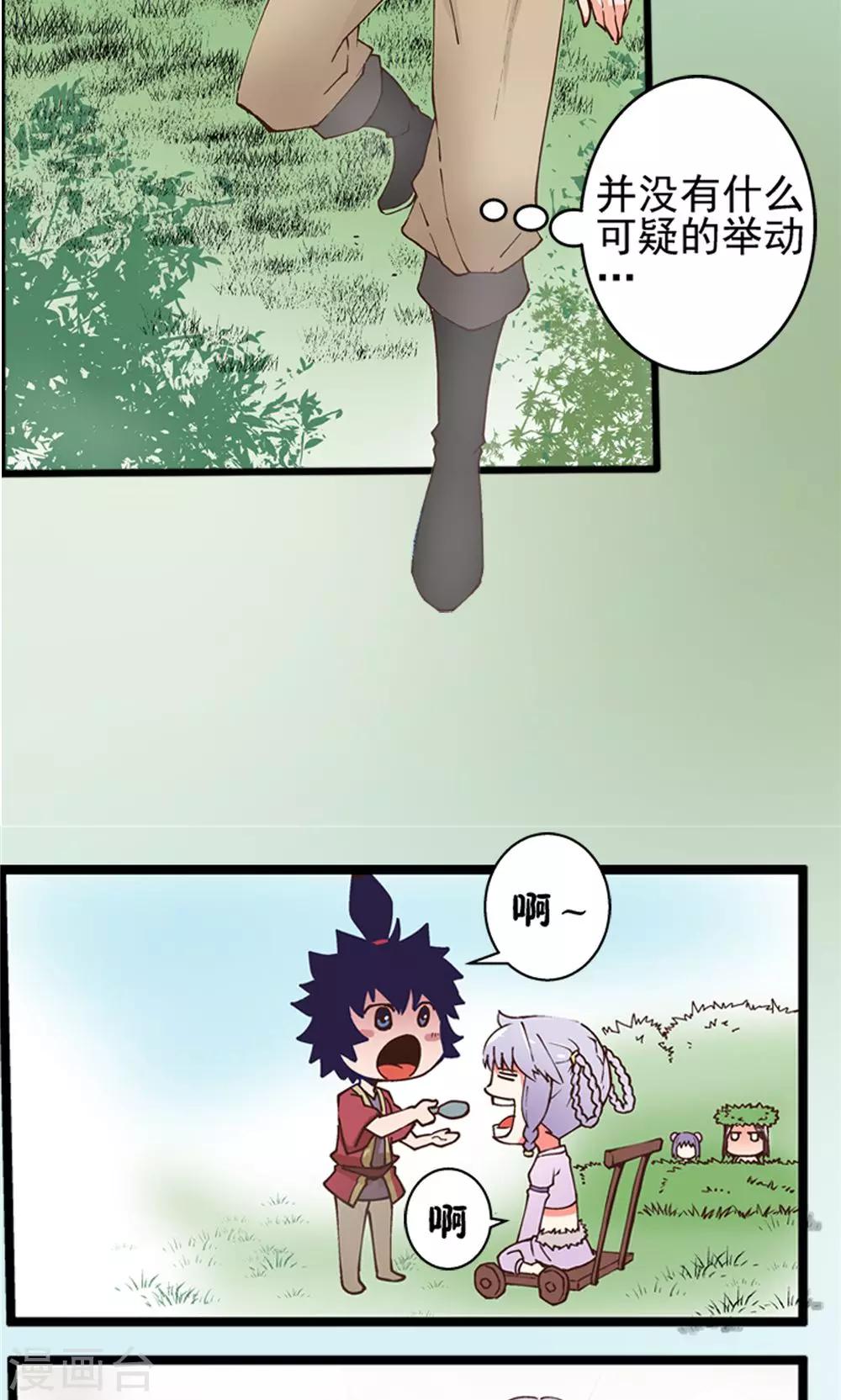 第10话 玉水明沙3-第11话