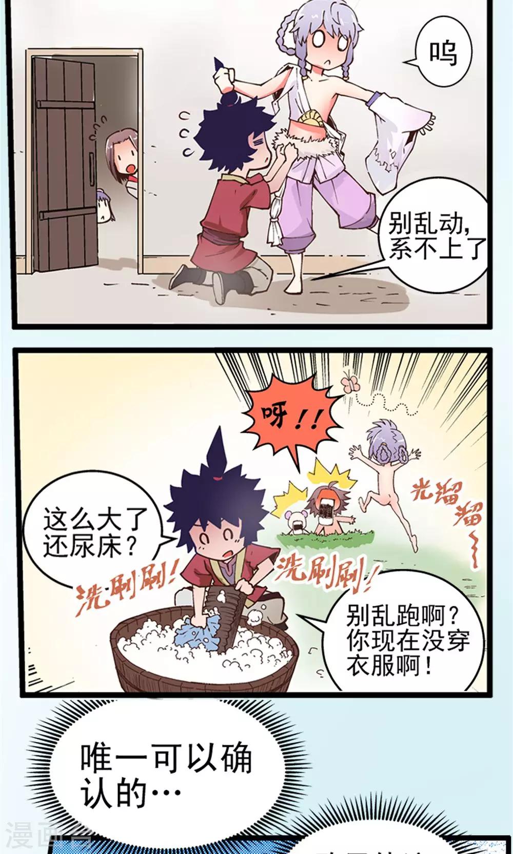 第10话 玉水明沙3-第11话