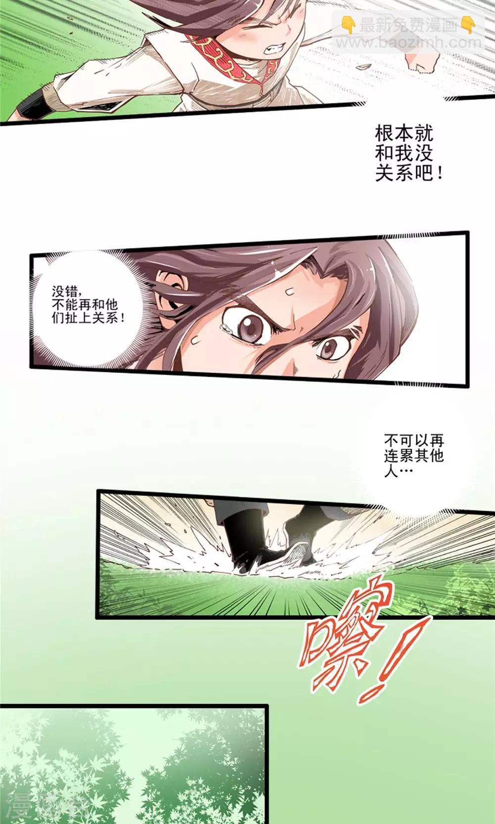 第10话 玉水明沙3-第11话