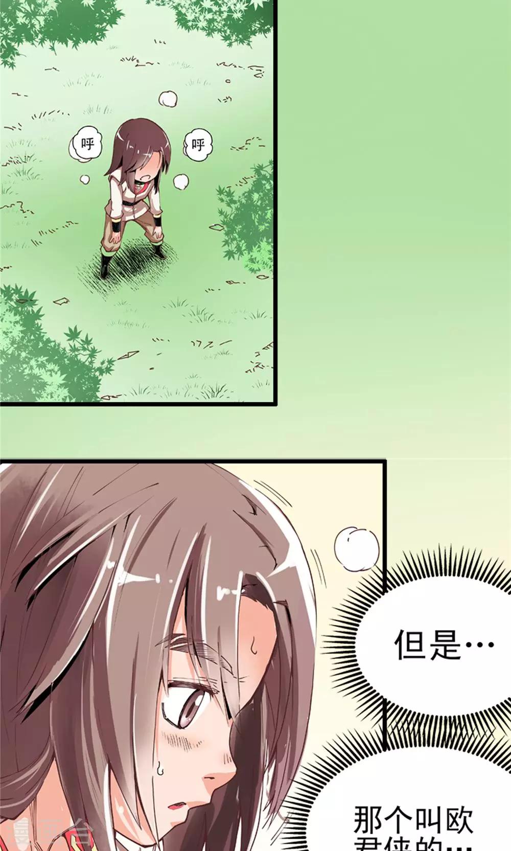 第10话 玉水明沙3-第11话