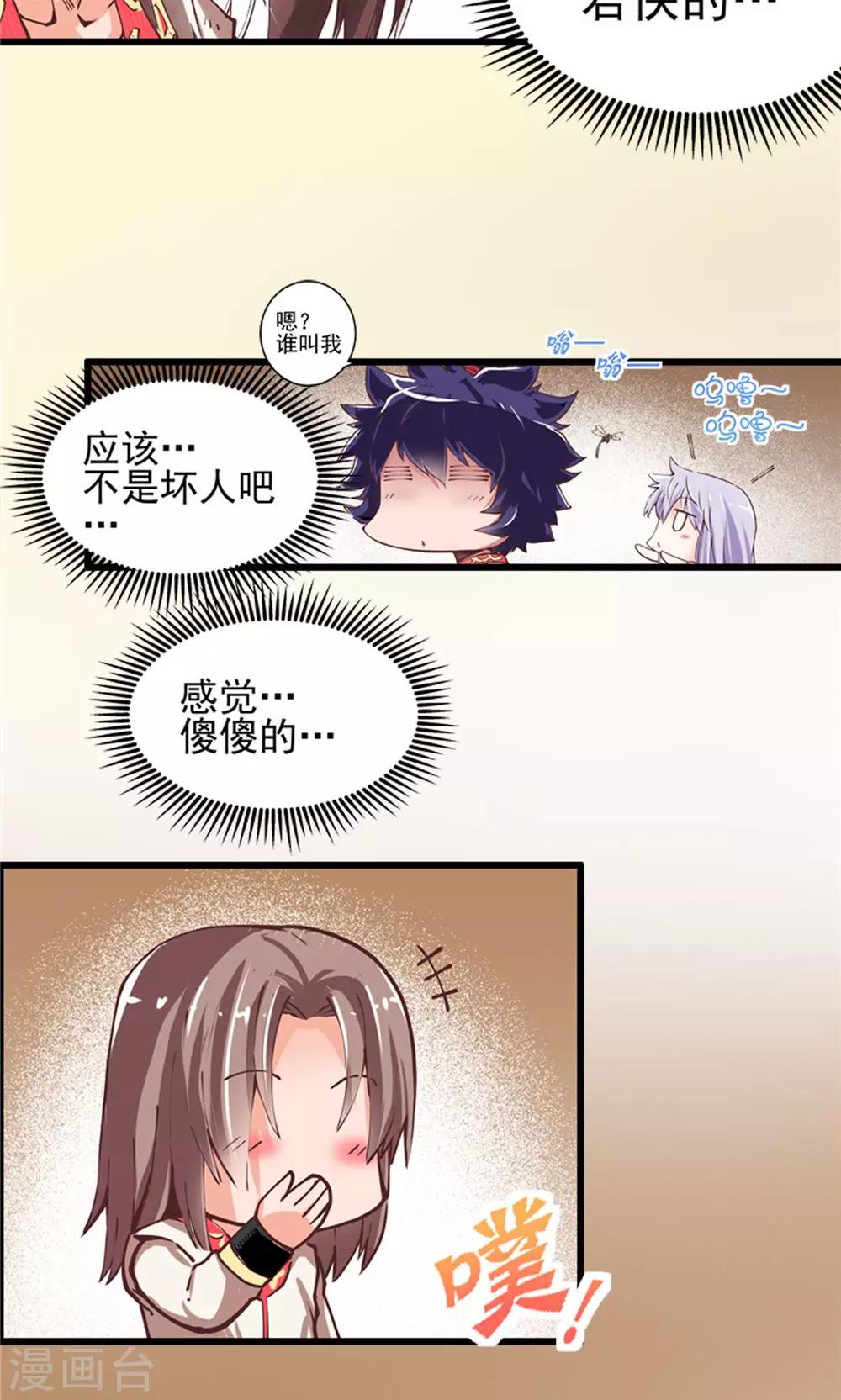 第10话 玉水明沙3-第11话