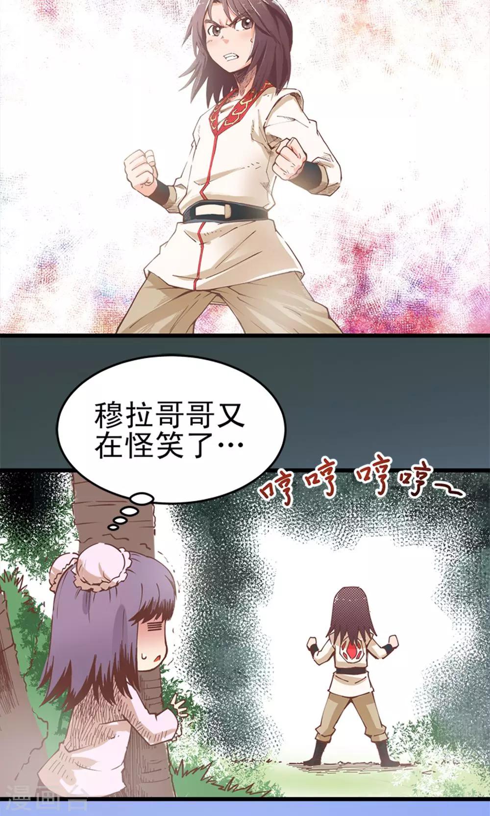 第10话 玉水明沙3-第11话