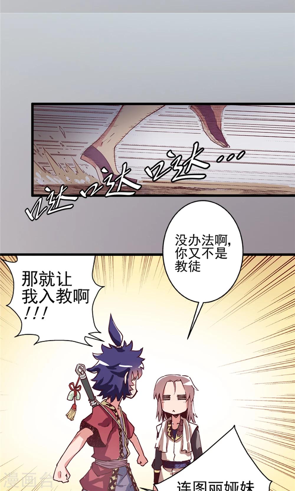 第12话 瀚海云起1-第13话