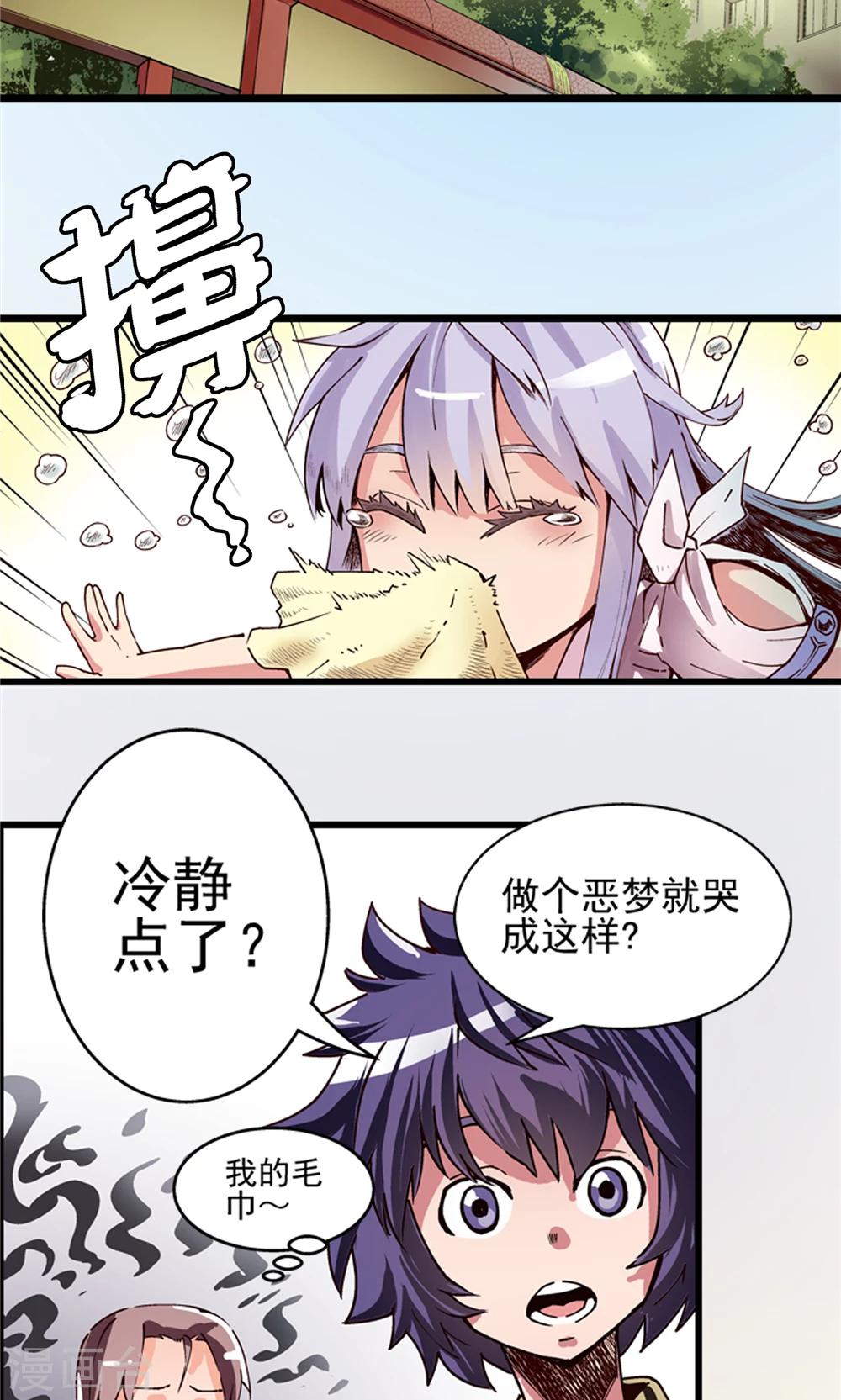 第12话 瀚海云起1-第13话