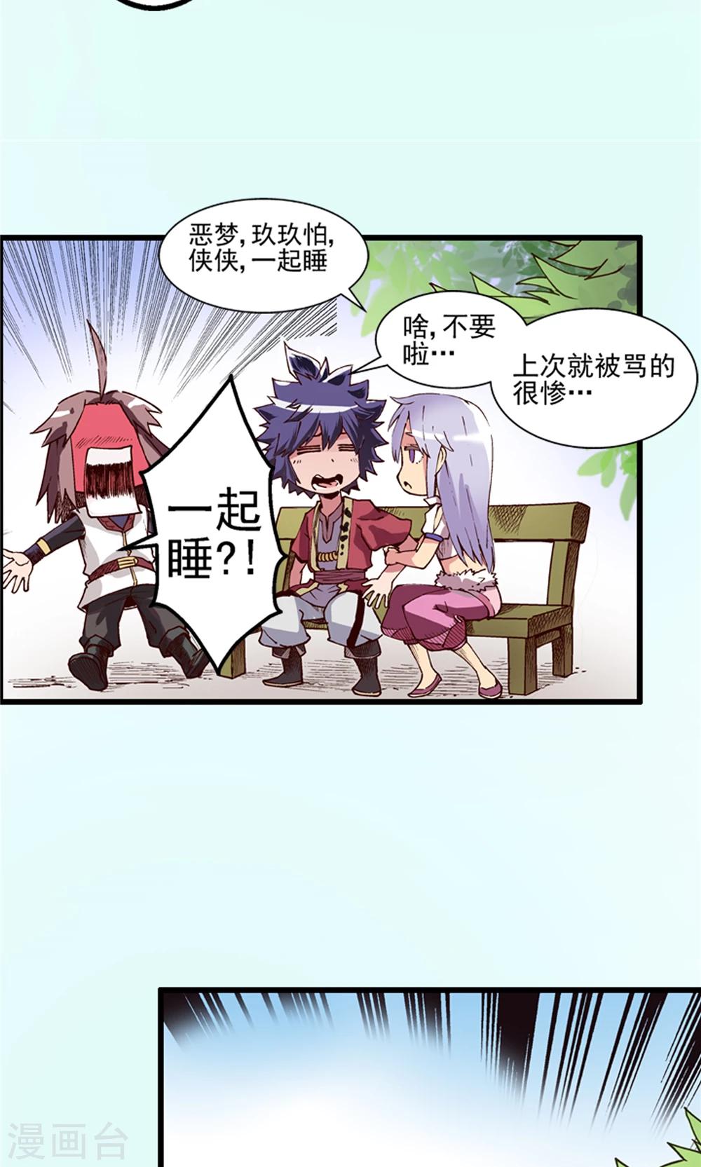 第12话 瀚海云起1-第13话