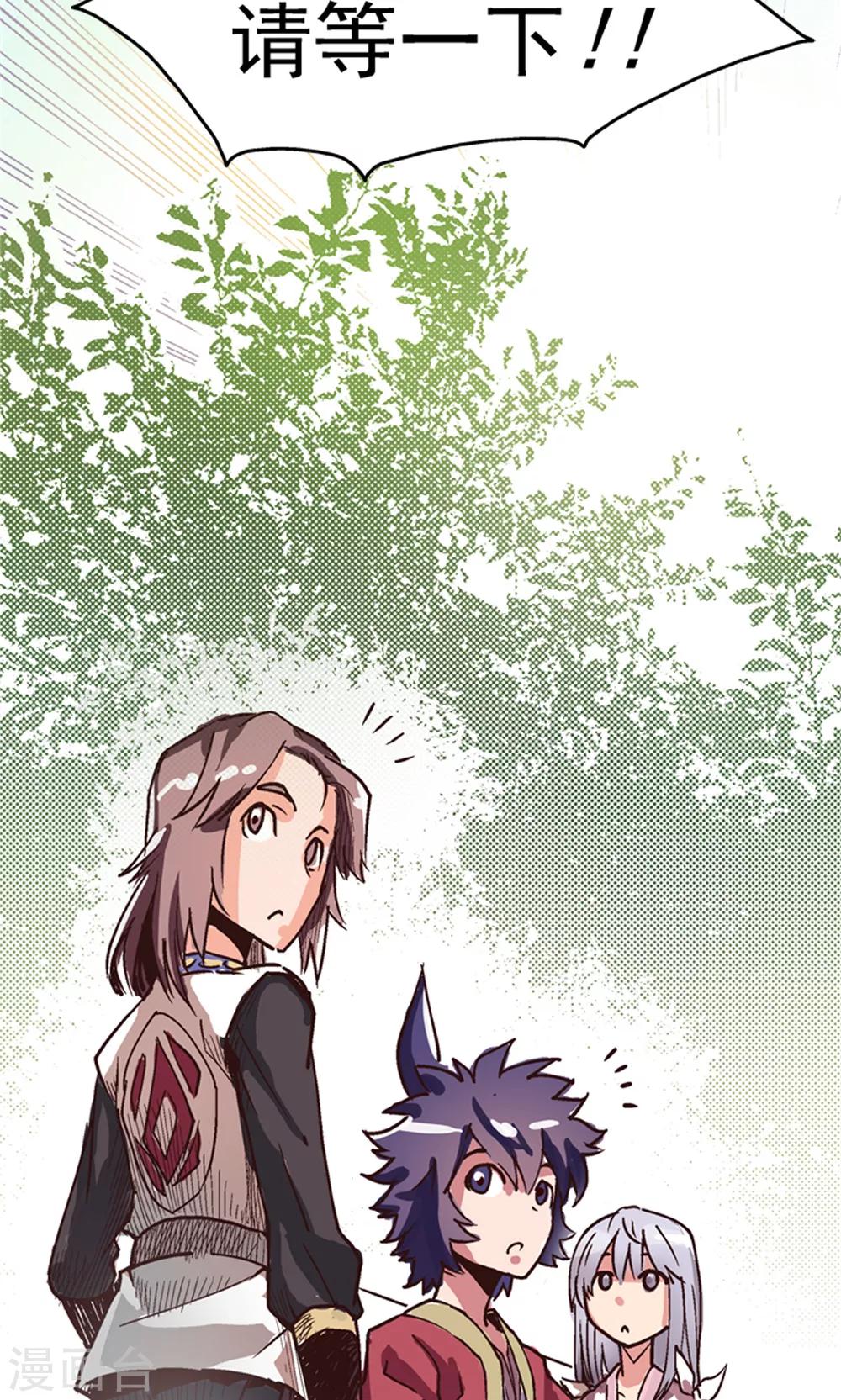 第12话 瀚海云起1-第13话