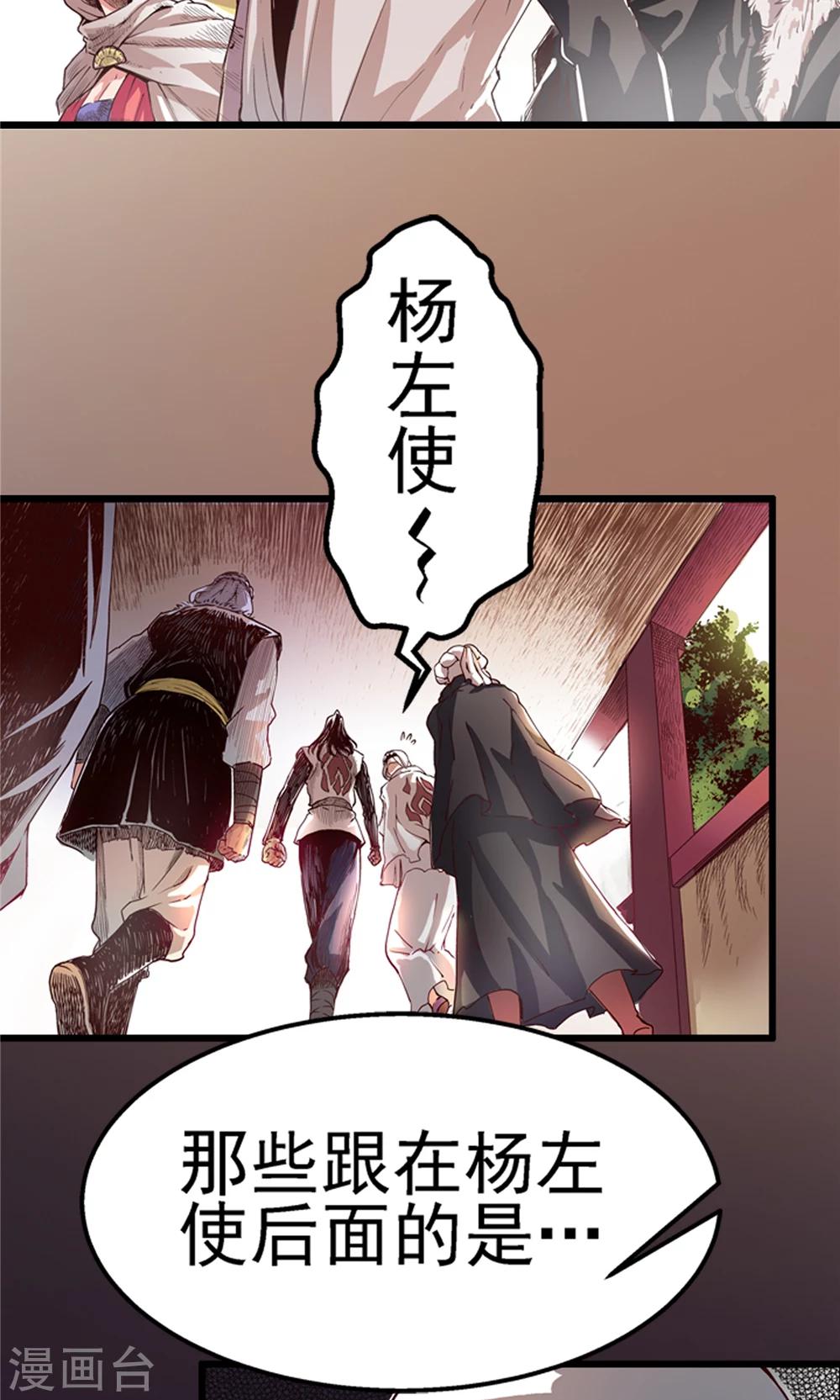 第12话 瀚海云起1-第13话