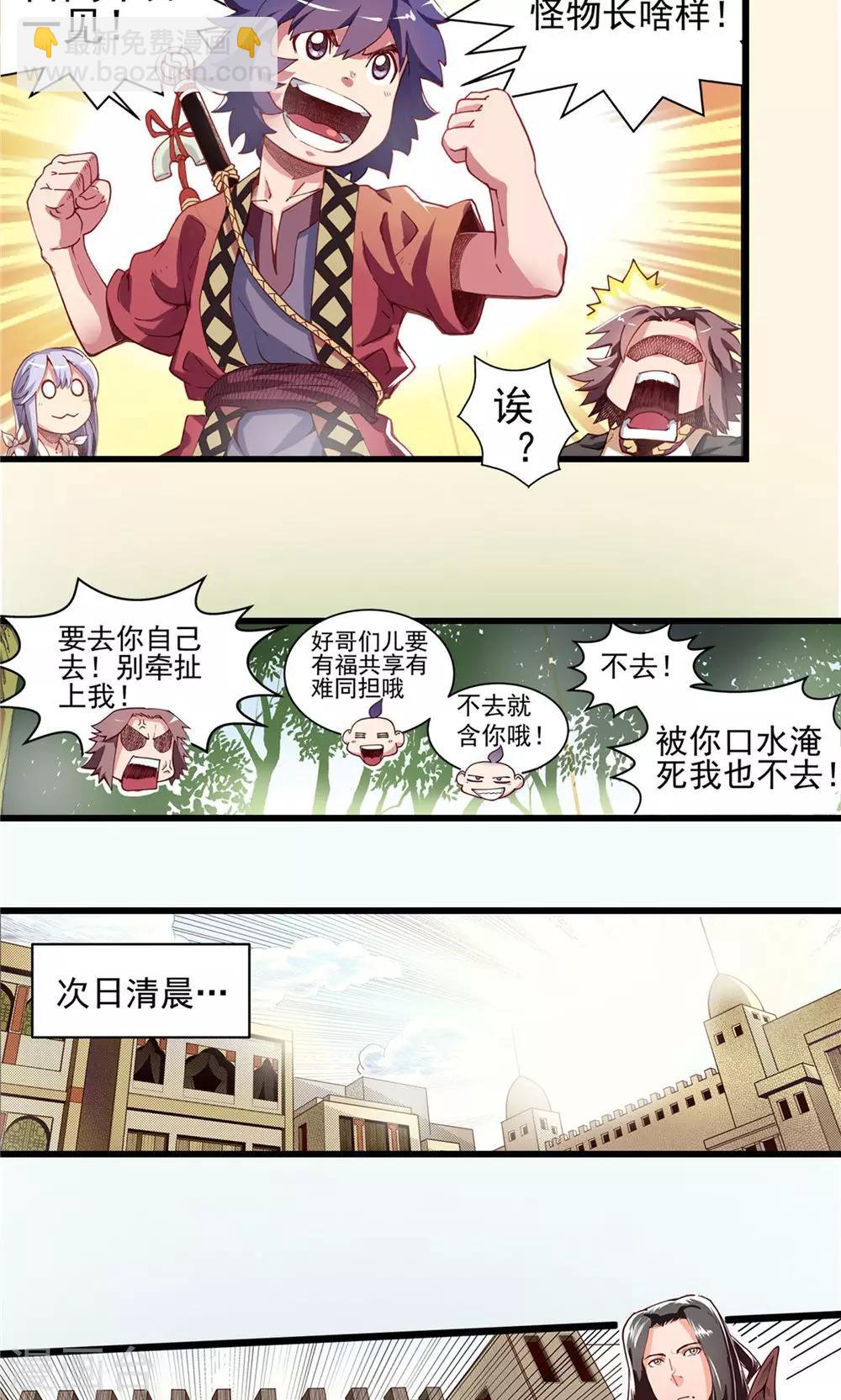 第14话 初涉风波1-第15话