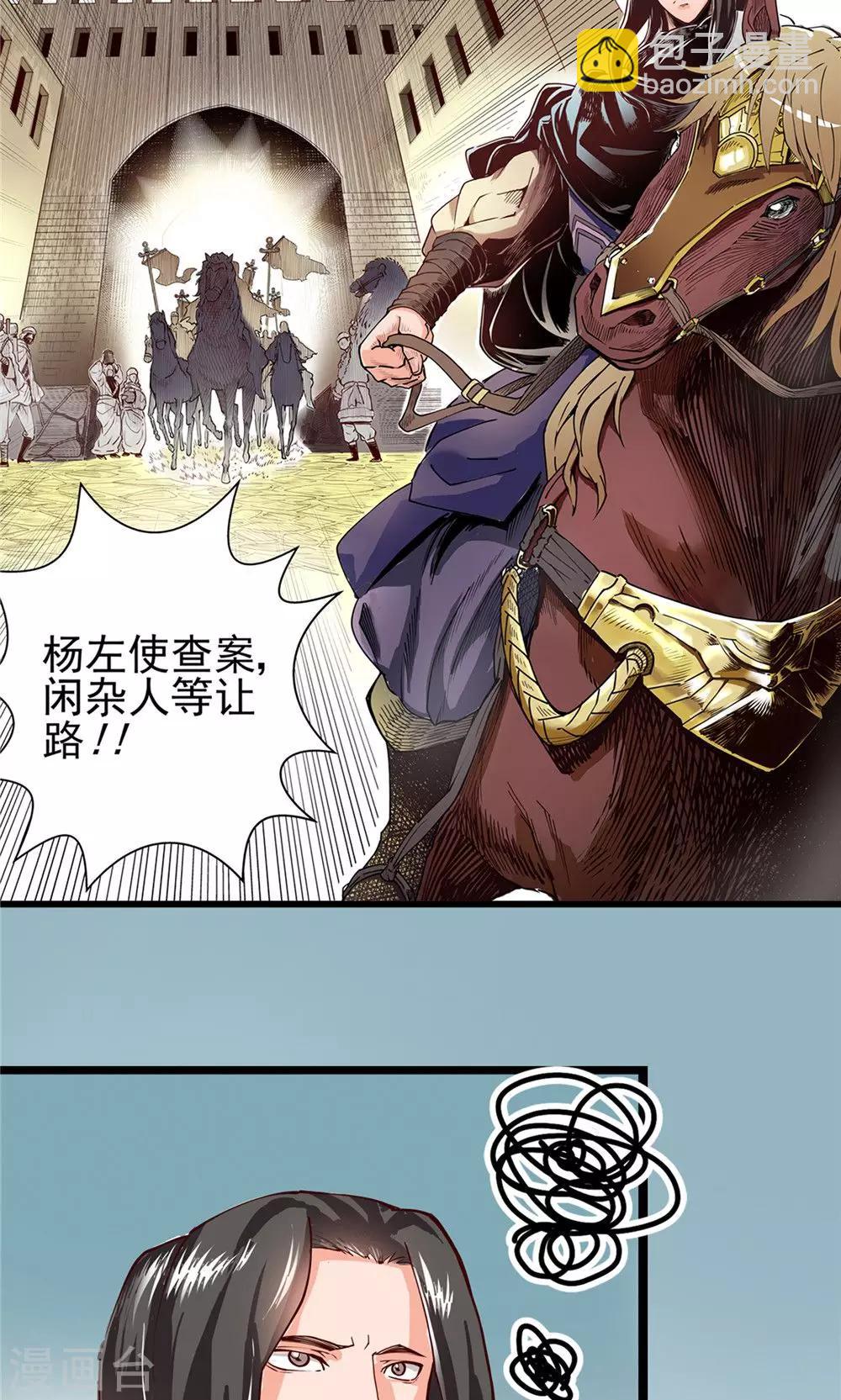 第14话 初涉风波1-第15话