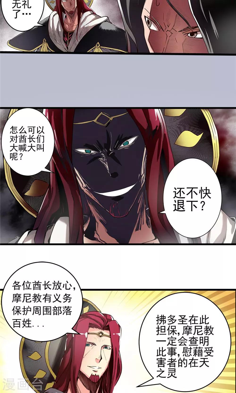 第14话 初涉风波1-第15话