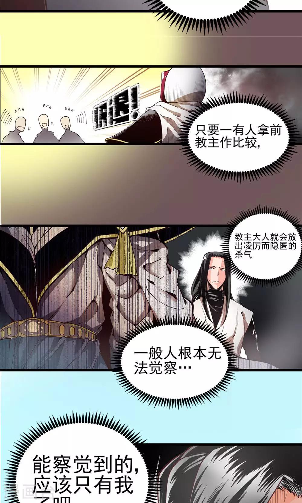 第14话 初涉风波1-第15话