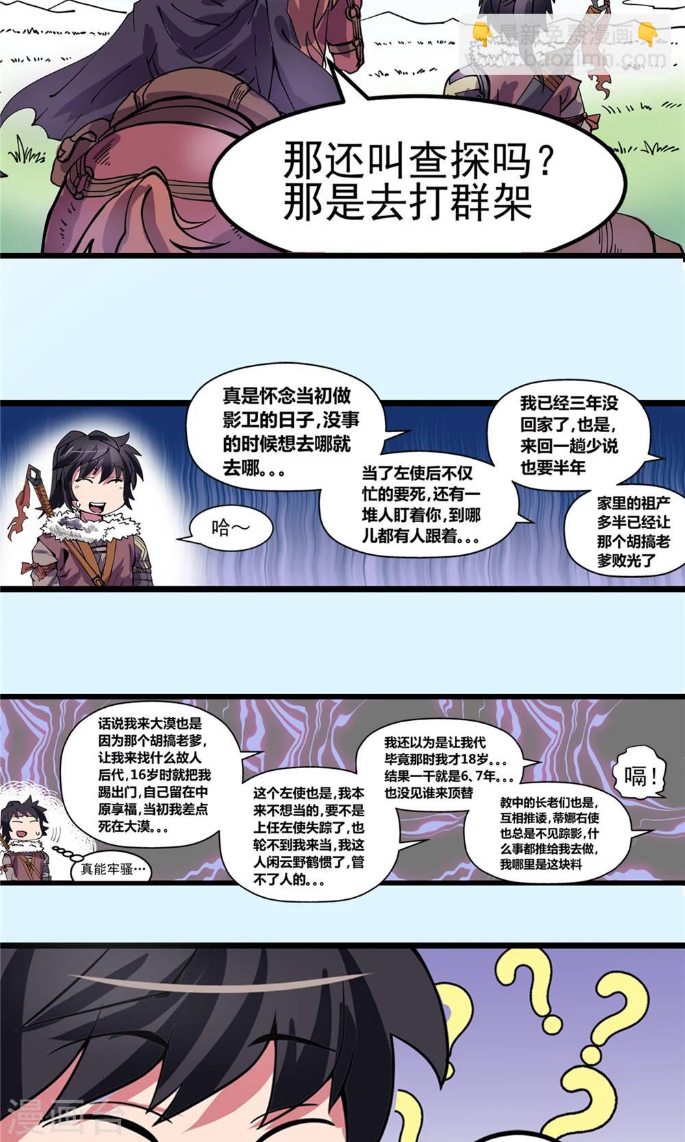 第16话 暗影笼罩1-第17话