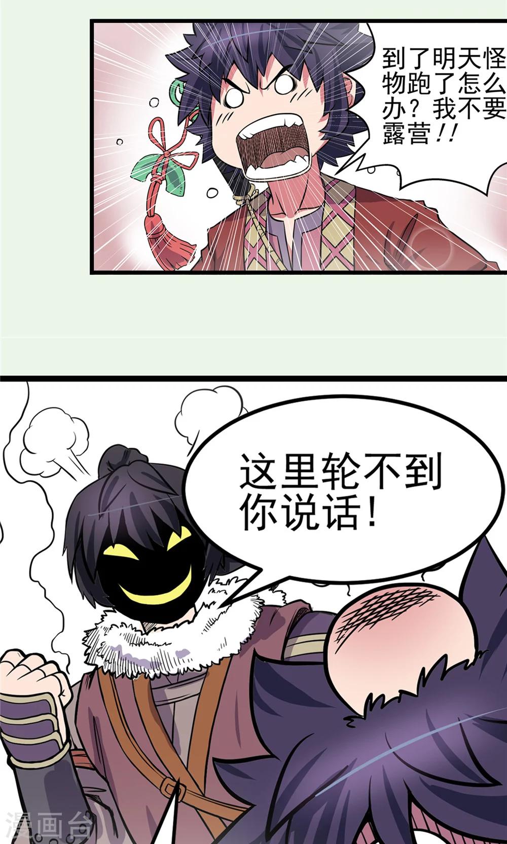 第16话 暗影笼罩1-第17话