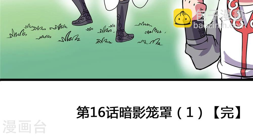 第16话 暗影笼罩1-第17话