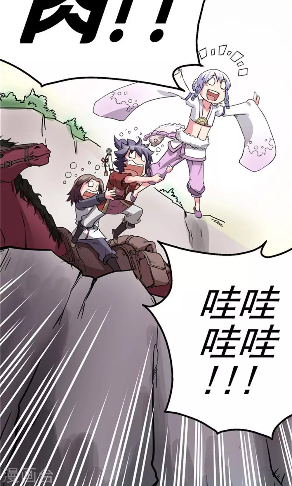 第18话 危机重重1-第19话