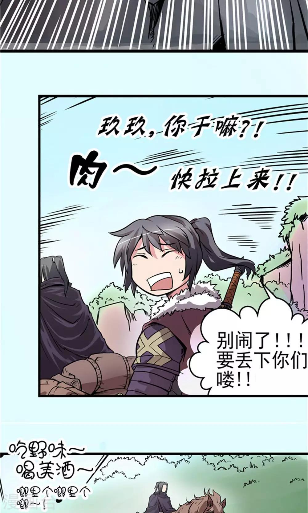 第18话 危机重重1-第19话