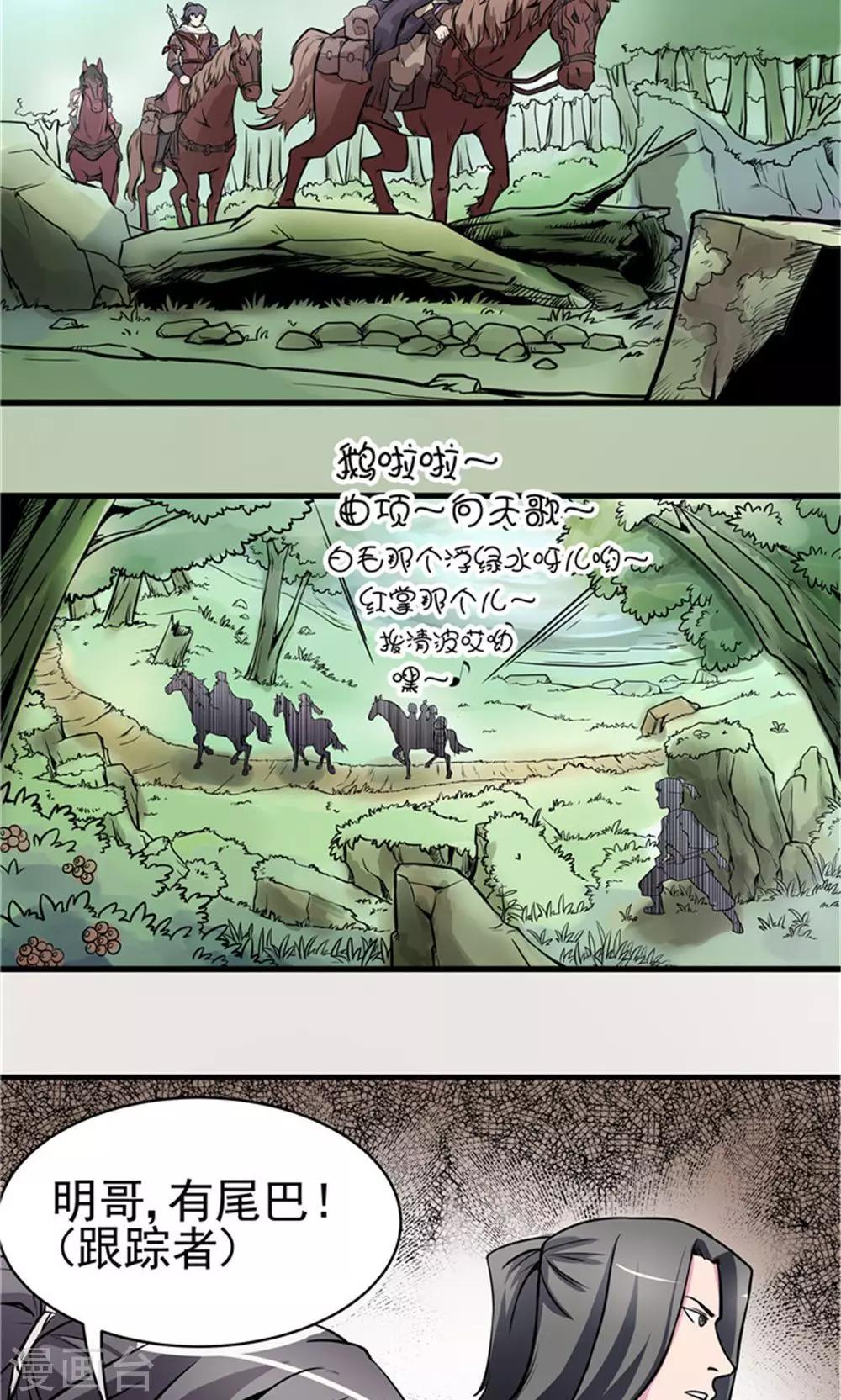 第18话 危机重重1-第19话