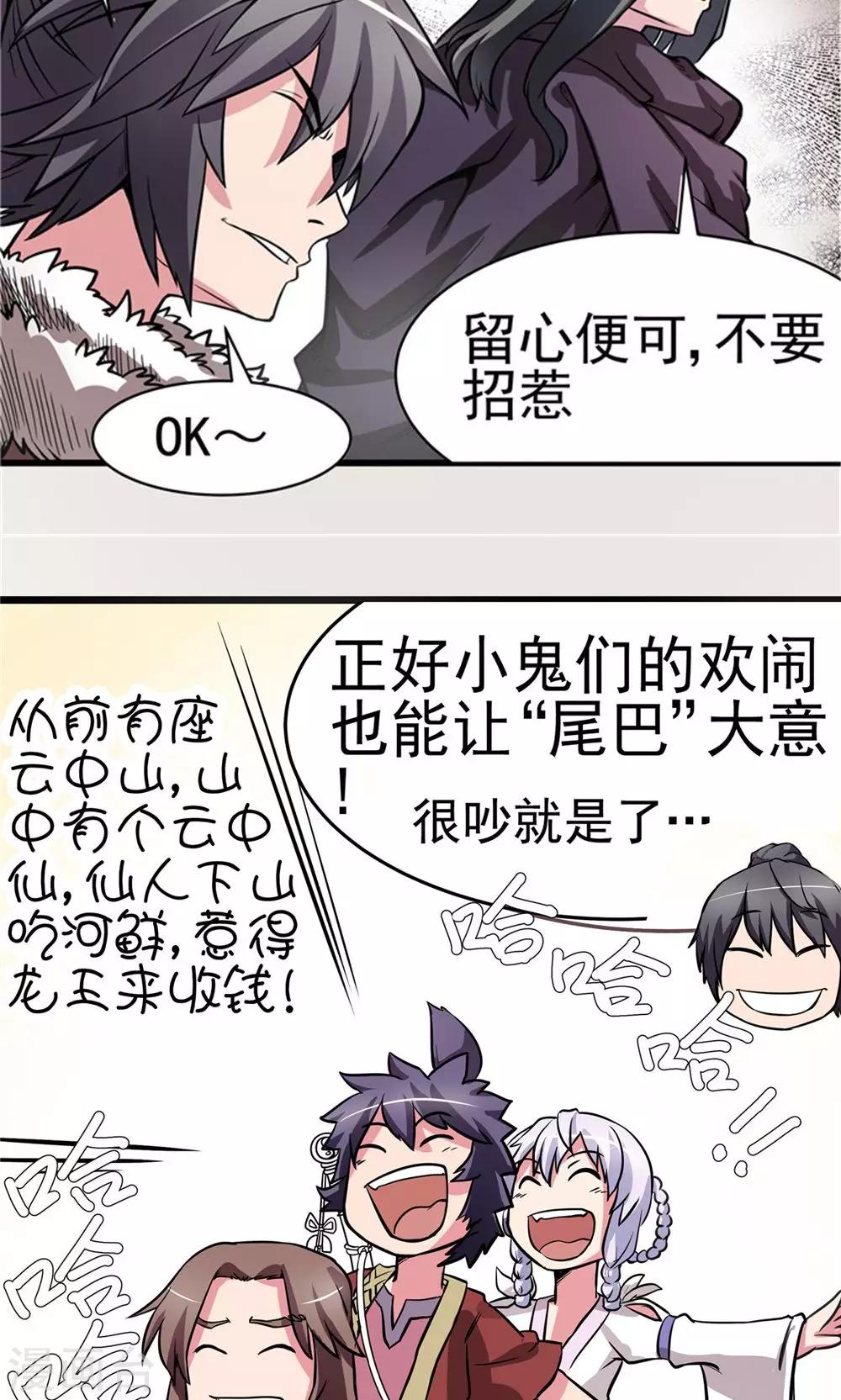 第18话 危机重重1-第19话