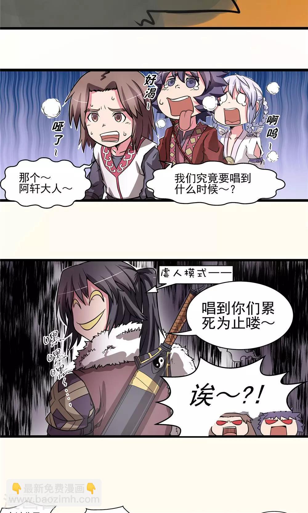 第18话 危机重重1-第19话