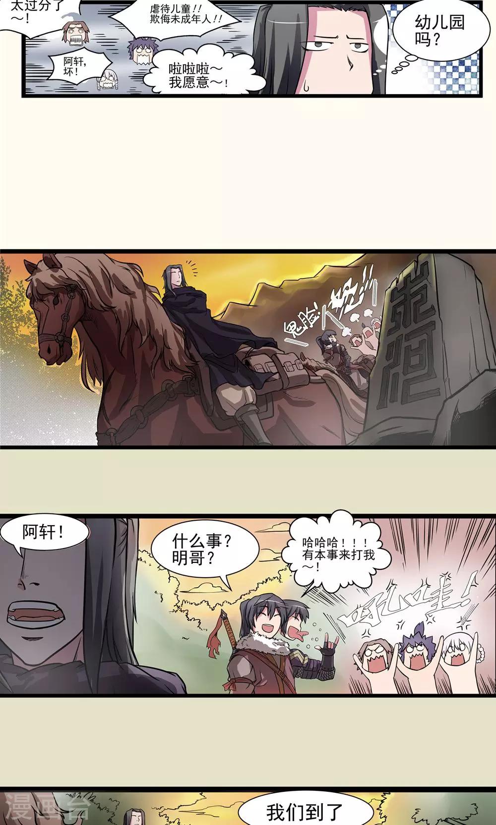 第18话 危机重重1-第19话