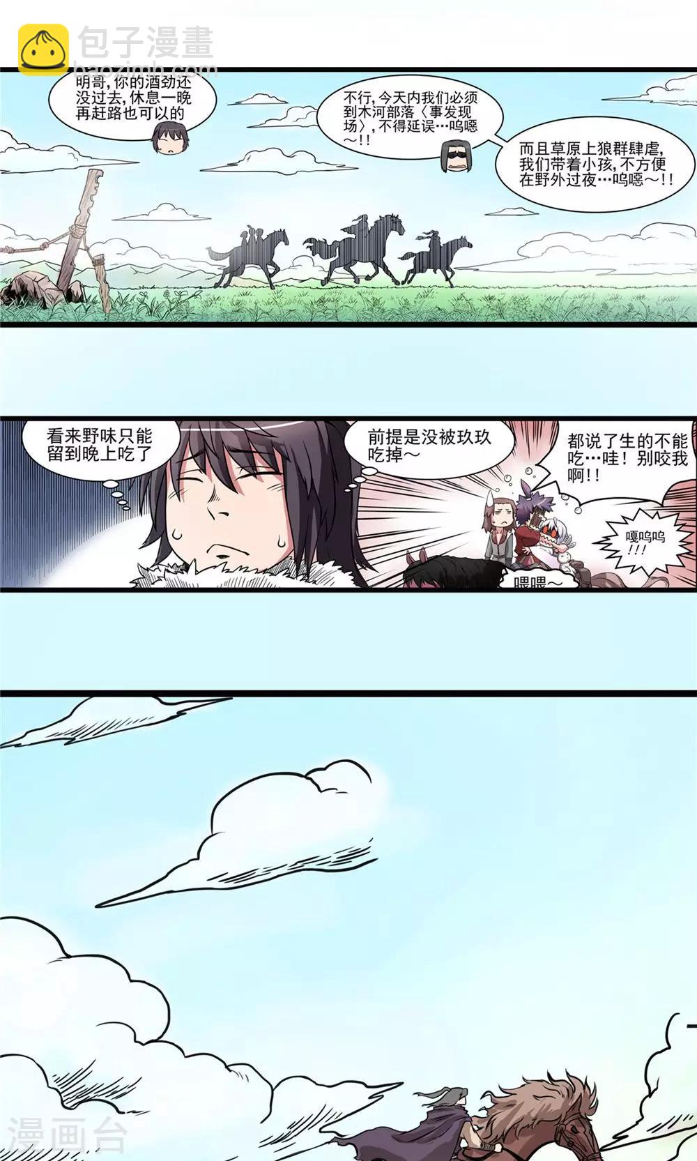 第18话 危机重重1-第19话