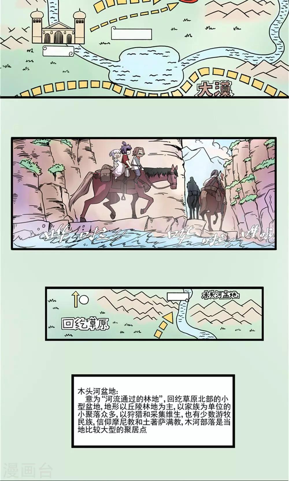 第18话 危机重重1-第19话