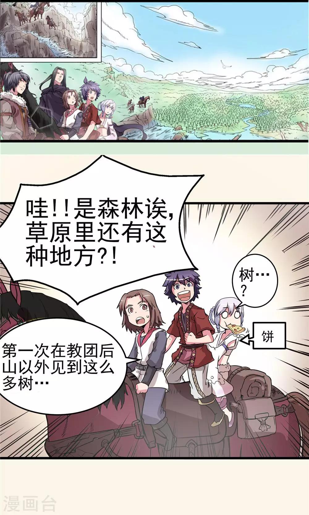 第18话 危机重重1-第19话