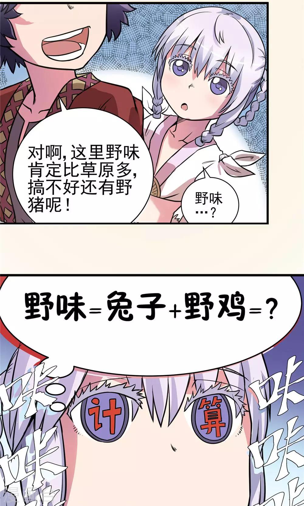 第18话 危机重重1-第19话