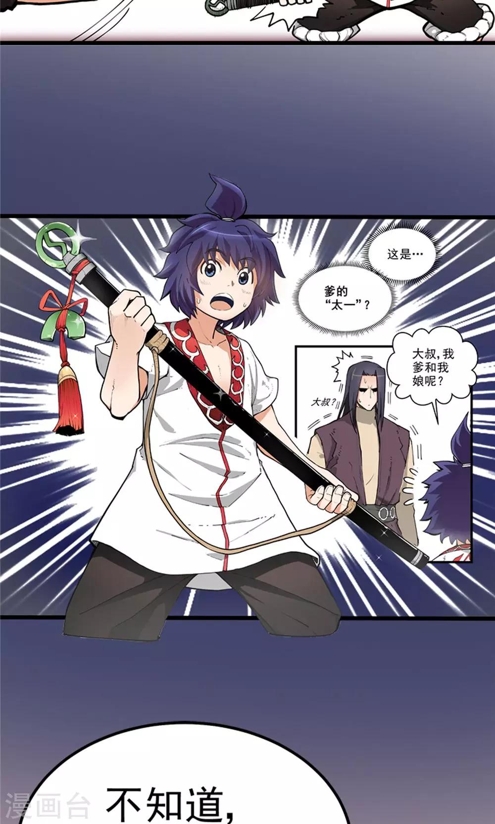 第2话 大漠侠踪2-第3话