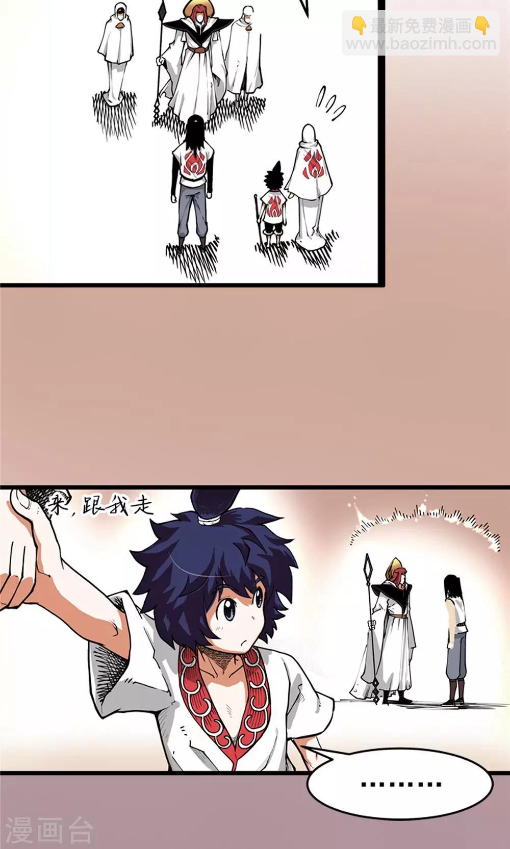 第2话 大漠侠踪2-第3话