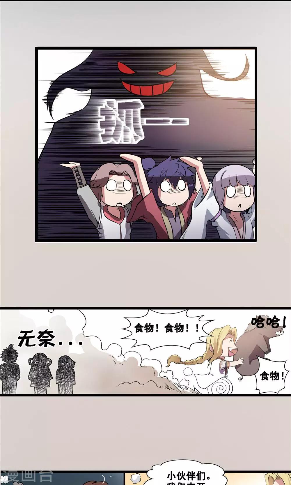 第22话 步入黑暗1-第23话