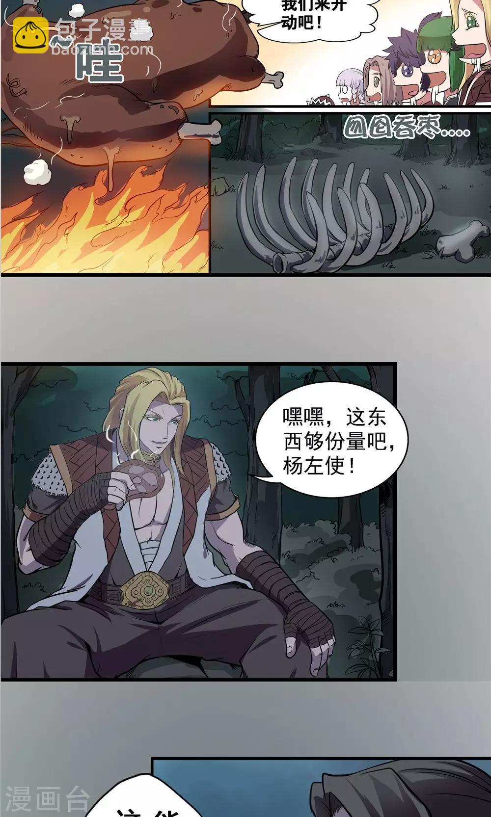 第22话 步入黑暗1-第23话