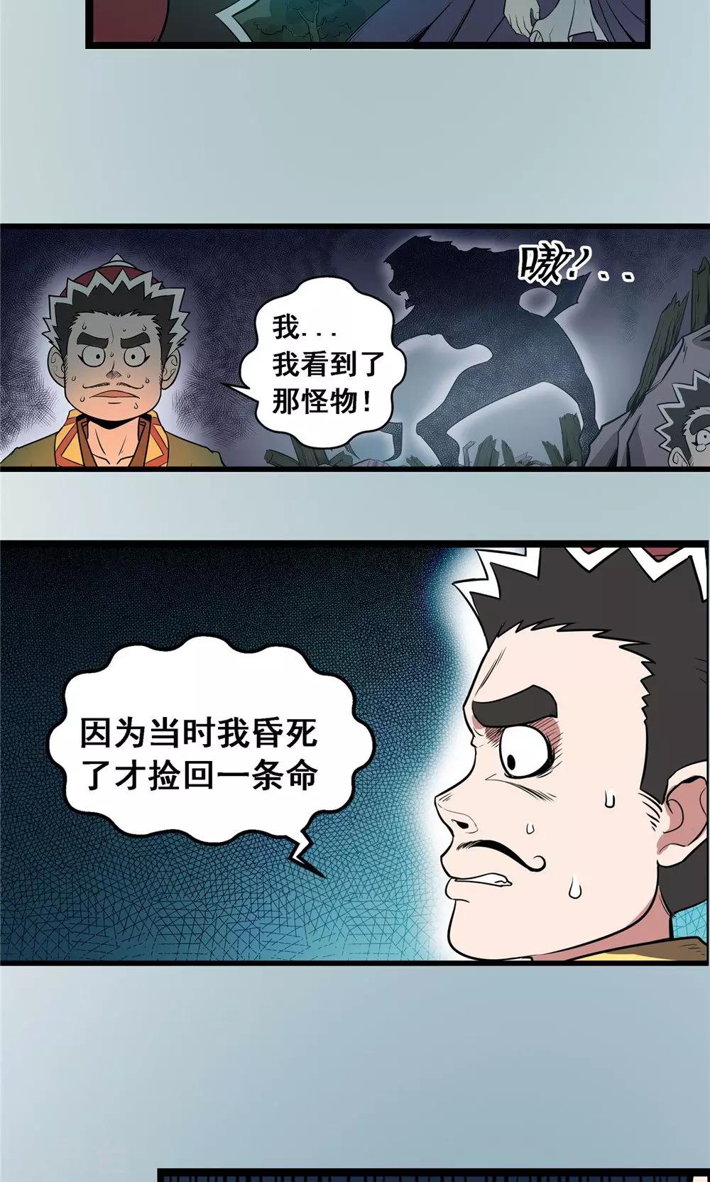 第22话 步入黑暗1-第23话