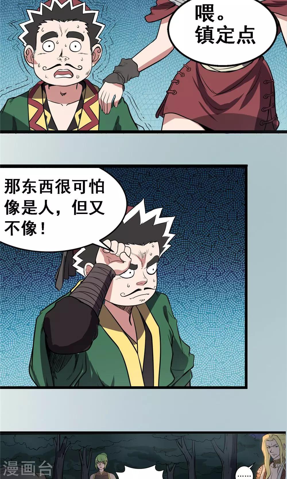 第22话 步入黑暗1-第23话