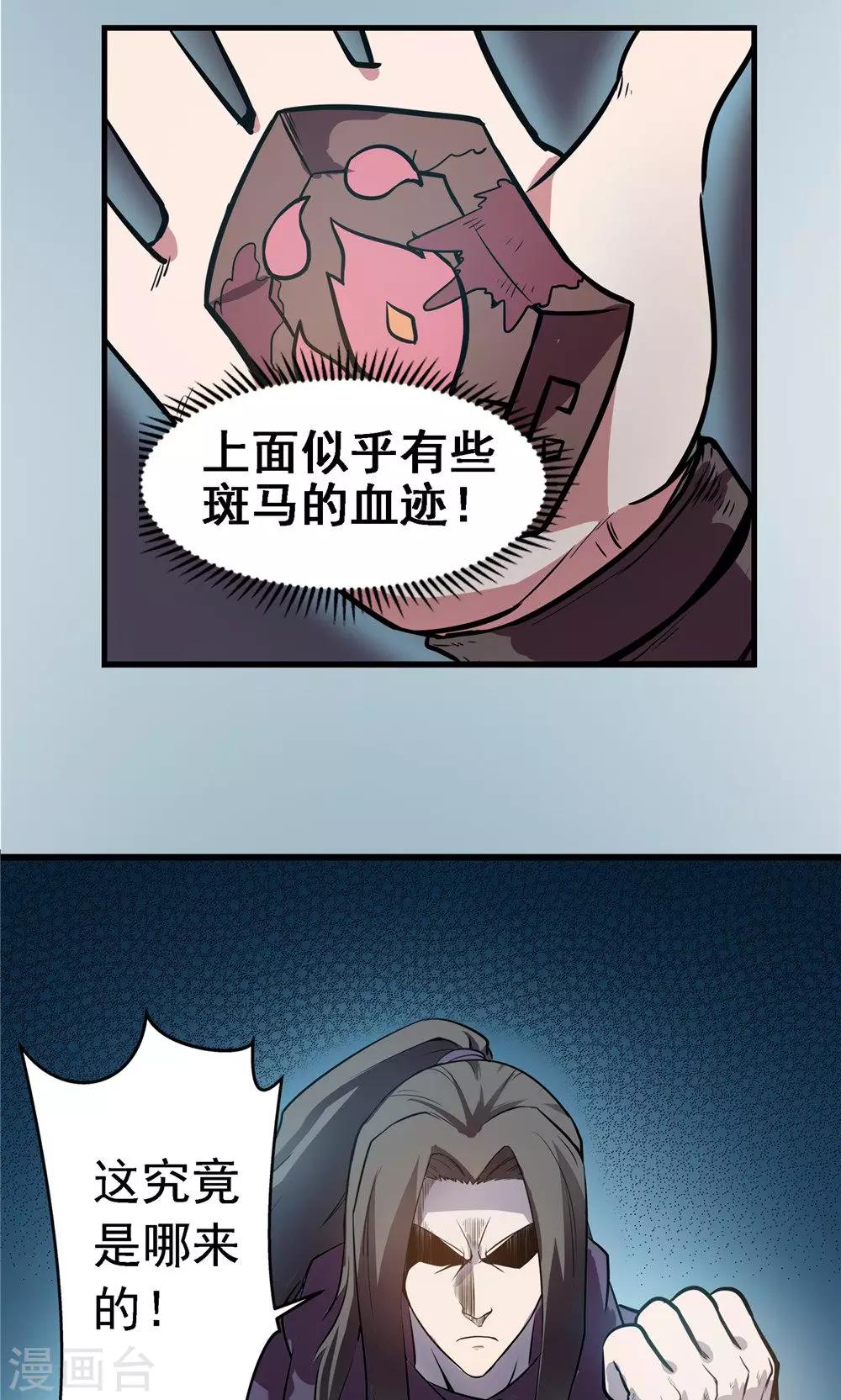 第22话 步入黑暗1-第23话