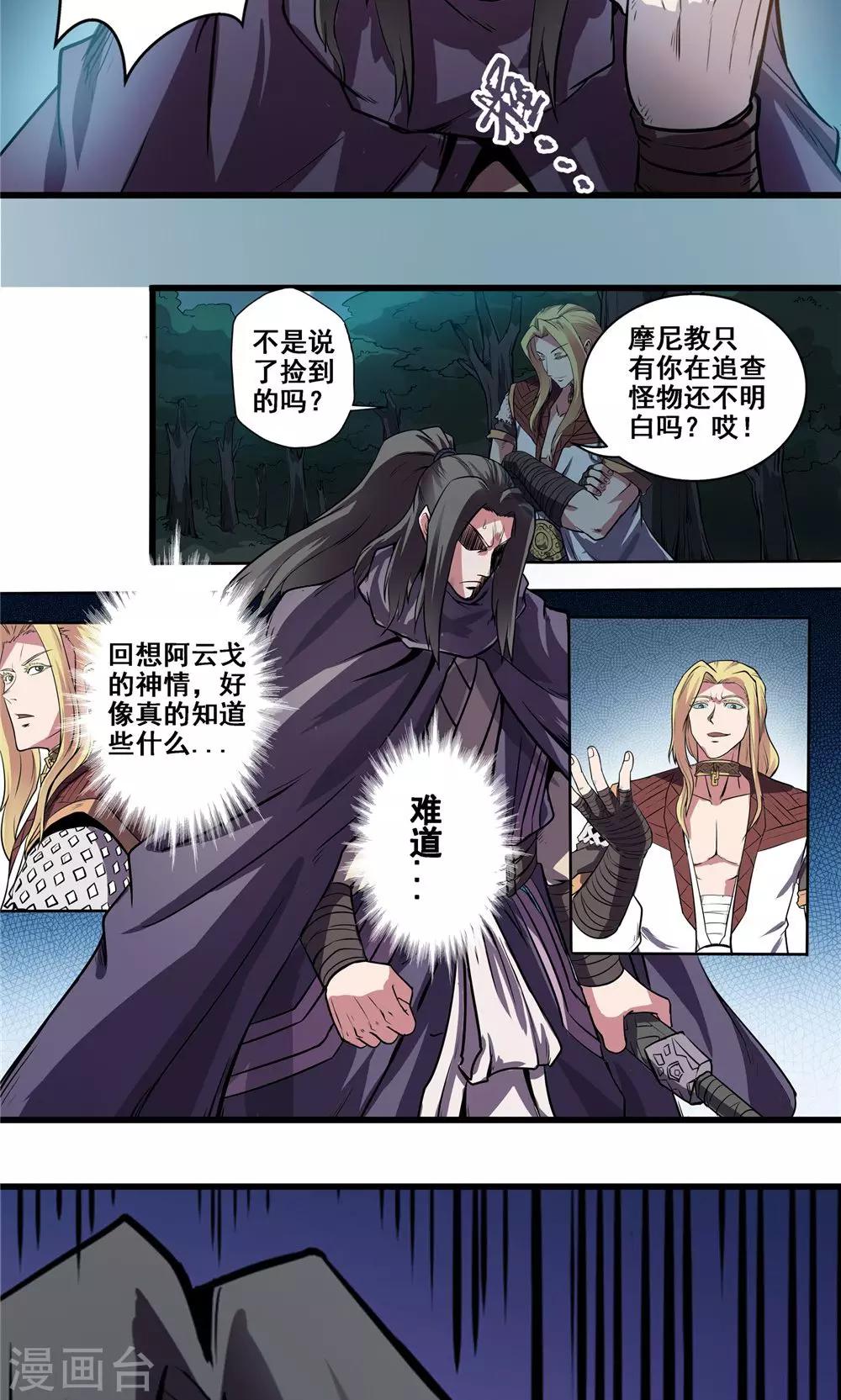 第22话 步入黑暗1-第23话