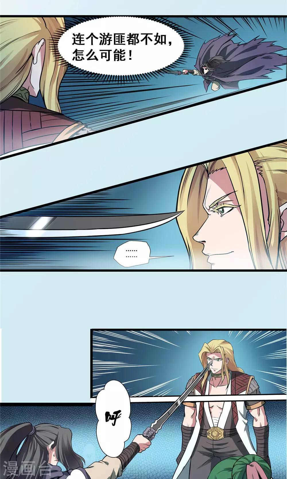 第22话 步入黑暗1-第23话