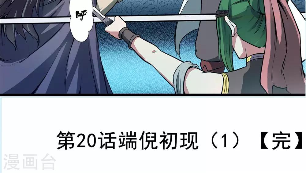 第22话 步入黑暗1-第23话