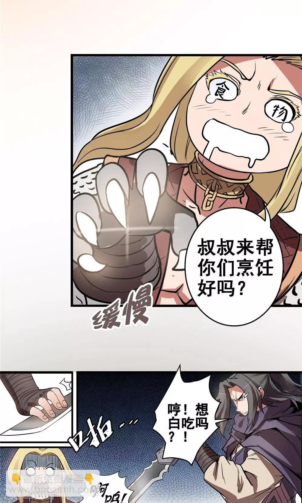 第22话 步入黑暗1-第23话