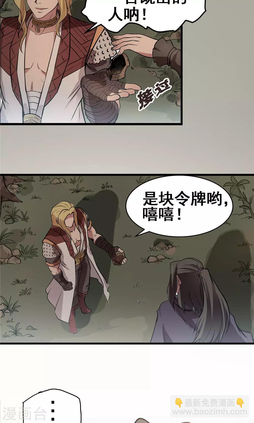 第22话 步入黑暗1-第23话