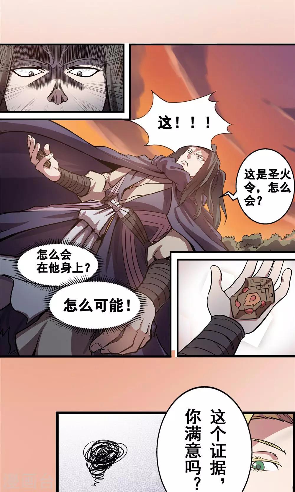 第22话 步入黑暗1-第23话