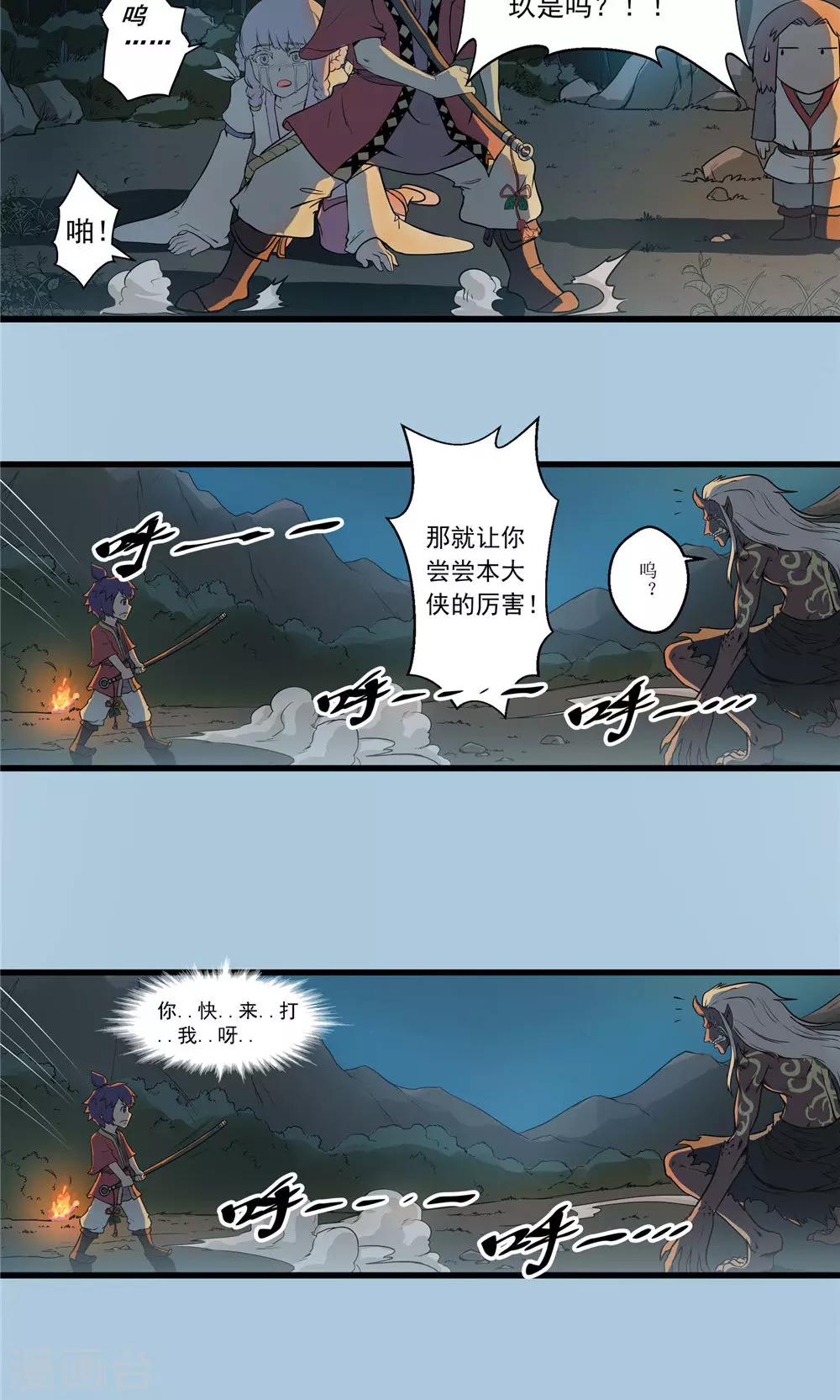 第24话 短兵相接1-第25话