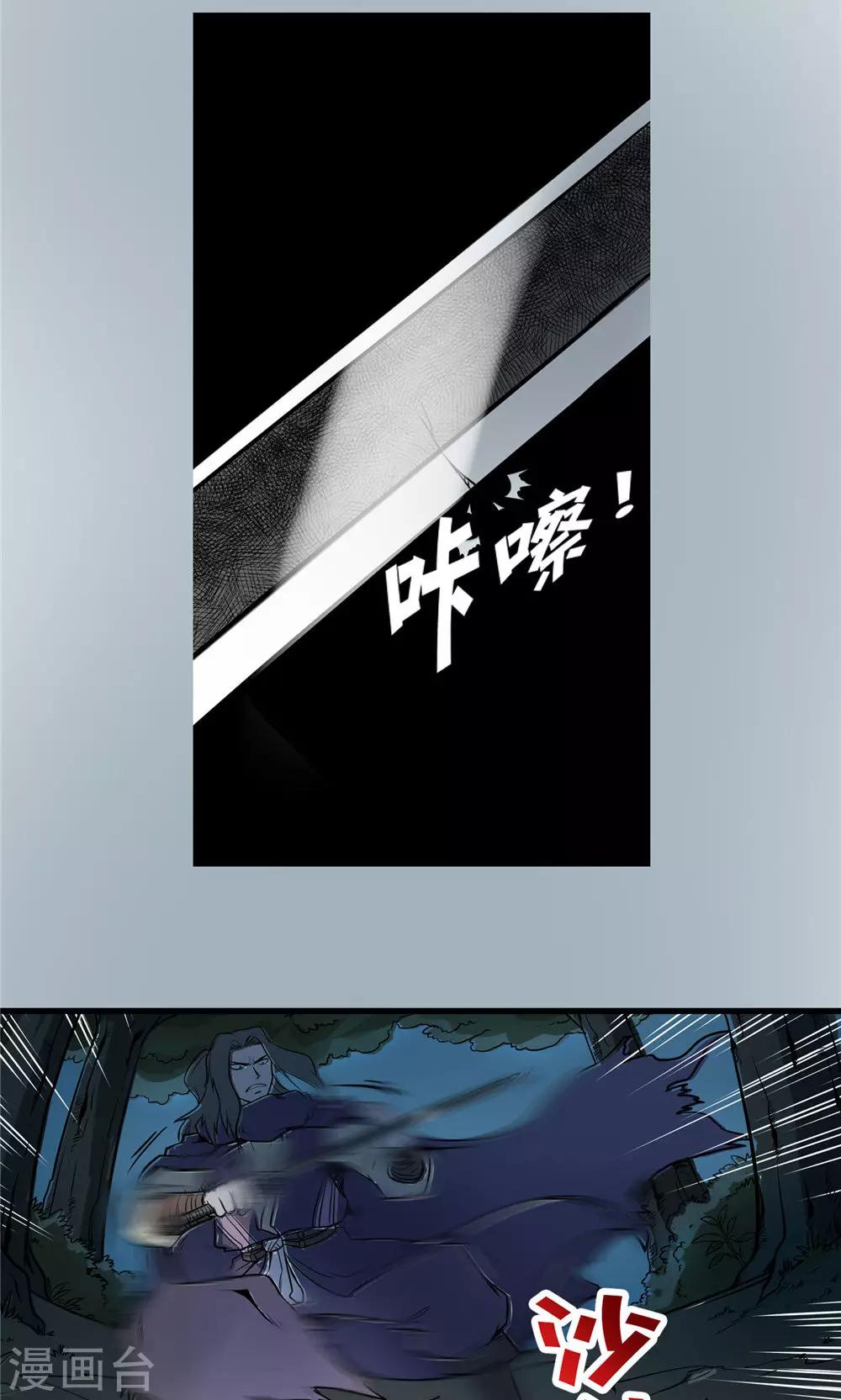 第24话 短兵相接1-第25话