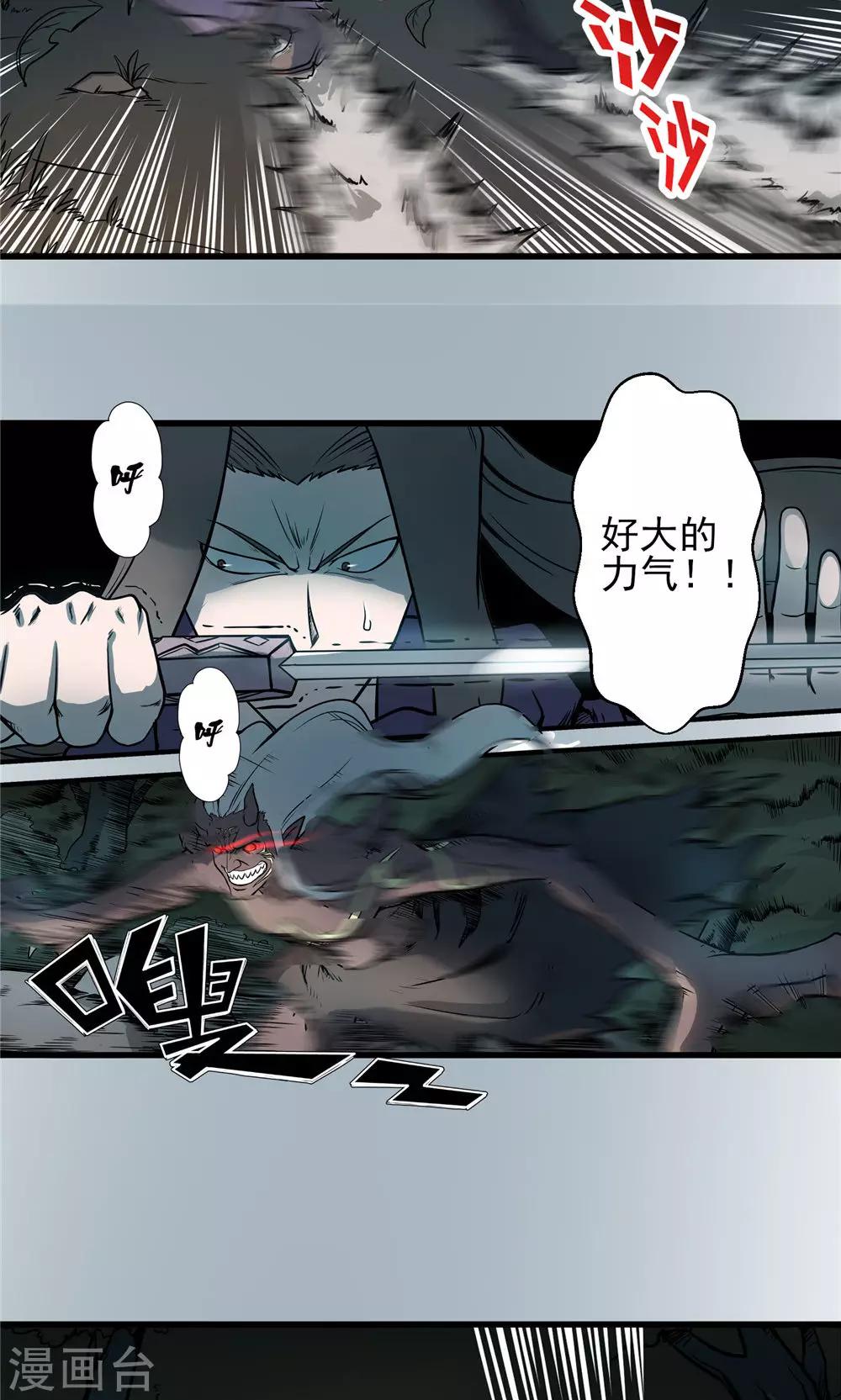 第24话 短兵相接1-第25话