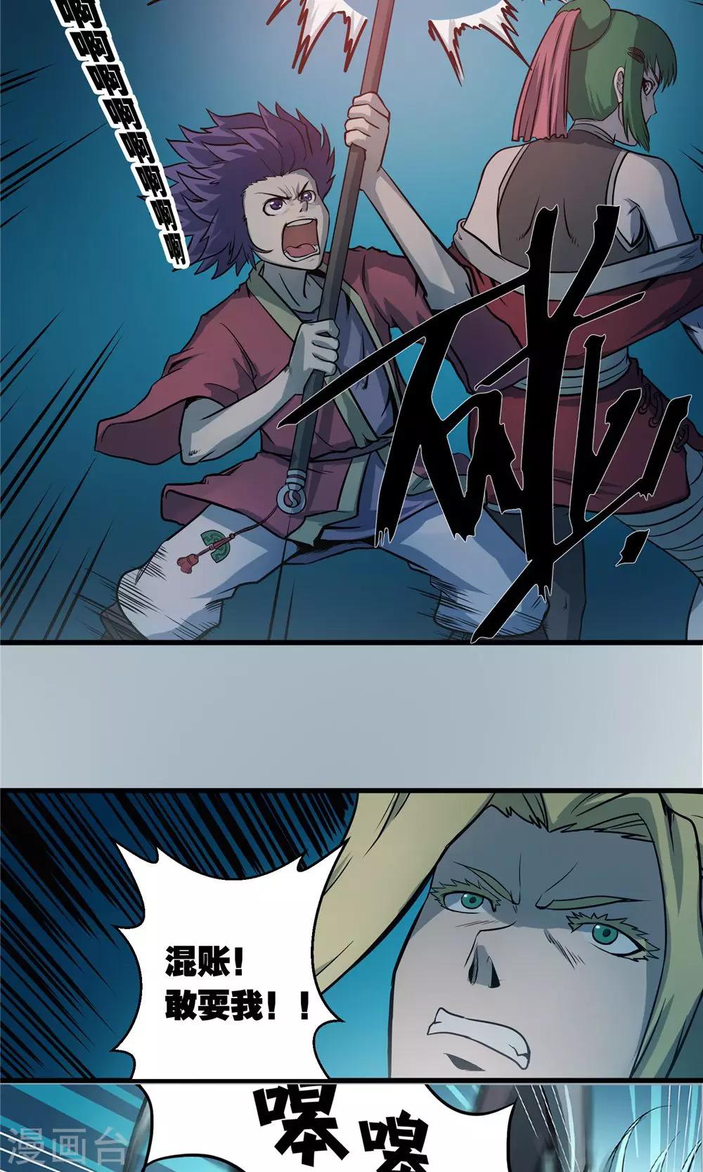 第26话 短兵相接3-第27话